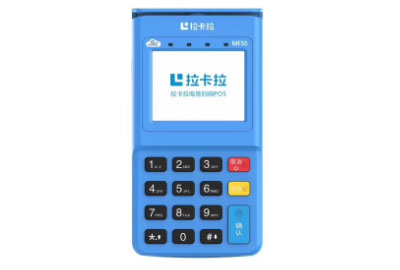 拉卡拉電簽版POS機(jī) 拉卡拉電簽版POS機(jī)