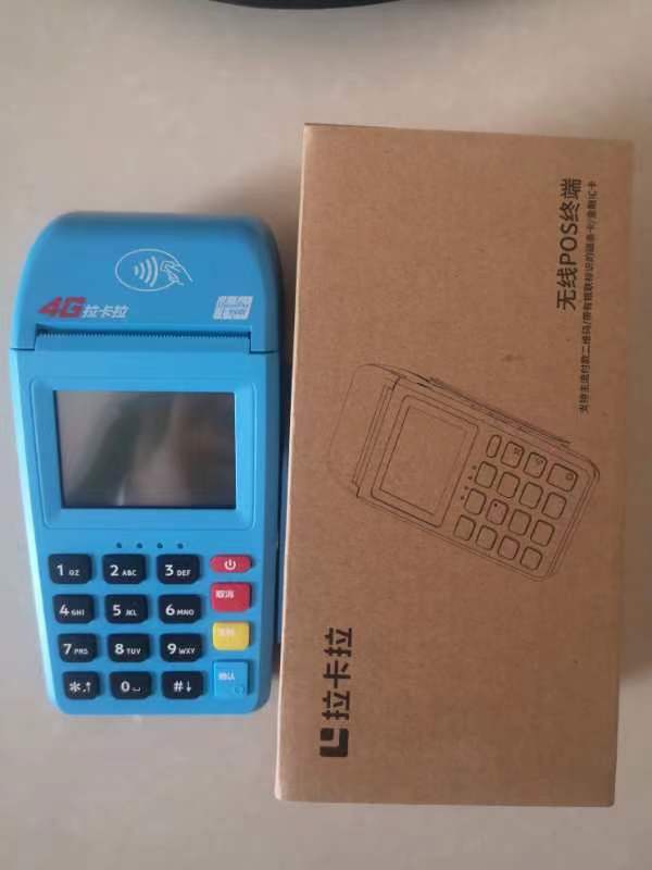 拉卡拉pos機刷卡多久到賬? 拉卡拉pos機刷卡多久到賬?