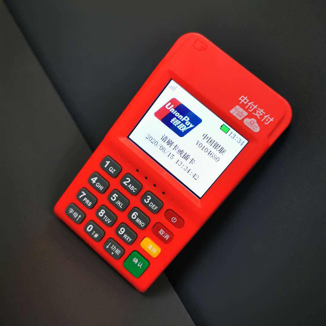 中付支付POS機是一清機嗎? 中付支付POS機是一清機嗎?