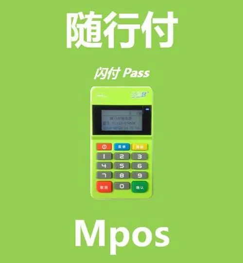 隨行付pos機手續費刷1萬元手續費是多少 隨行付pos機手續費刷1萬元手續費是多少