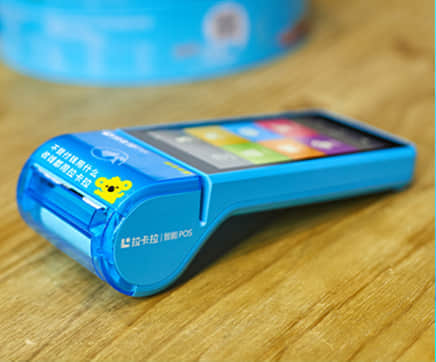 2022拉卡拉POS機費率最新標準是多少？