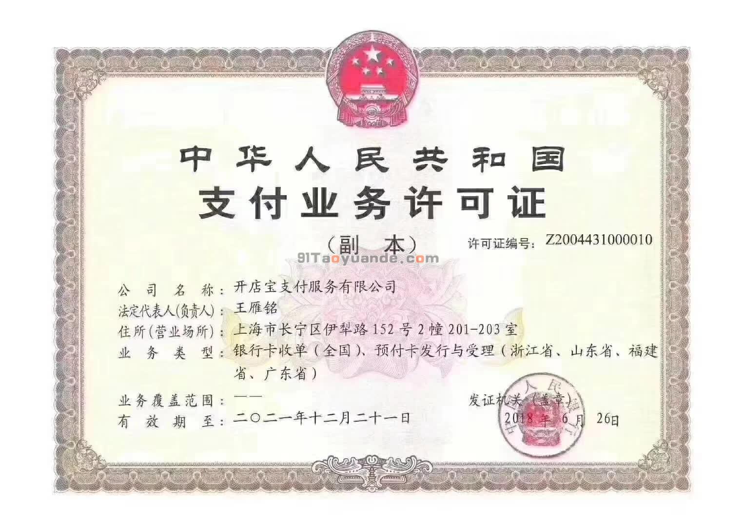 開店云POS機安全嗎?是哪個公司的? 開店云POS機安全嗎?是哪個公司的?