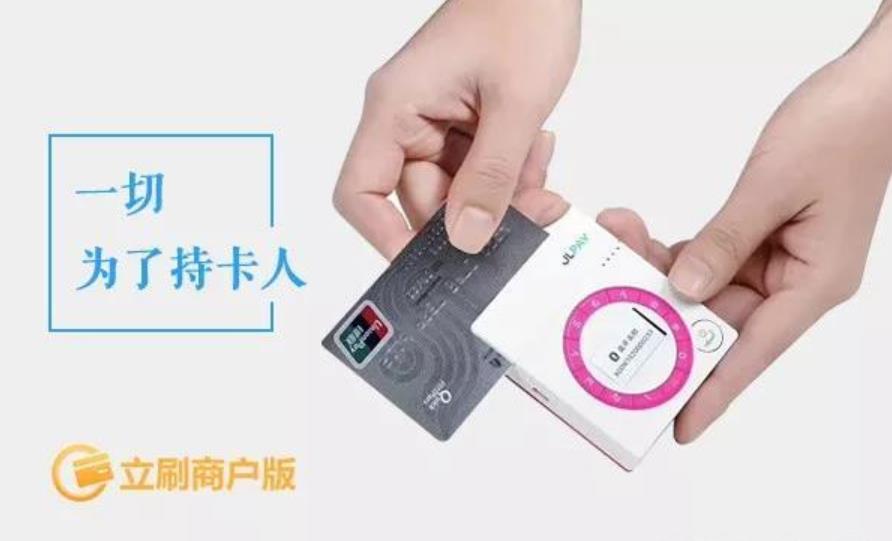 立刷POS機商戶版安全嗎? 立刷POS機商戶版安全嗎?