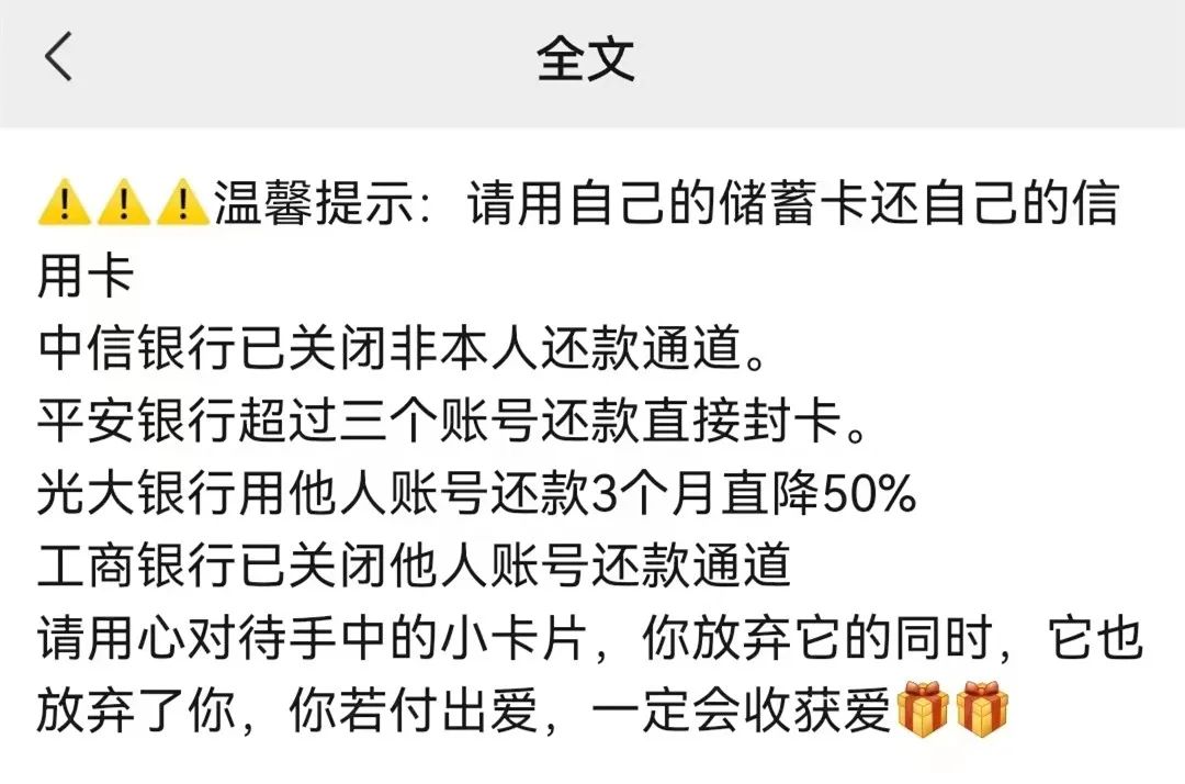 信用卡還不了款?他人還款可能觸發(fā)銀行風(fēng)控!原因 信用卡還不了款?他人還款可能觸發(fā)銀行風(fēng)控!原因