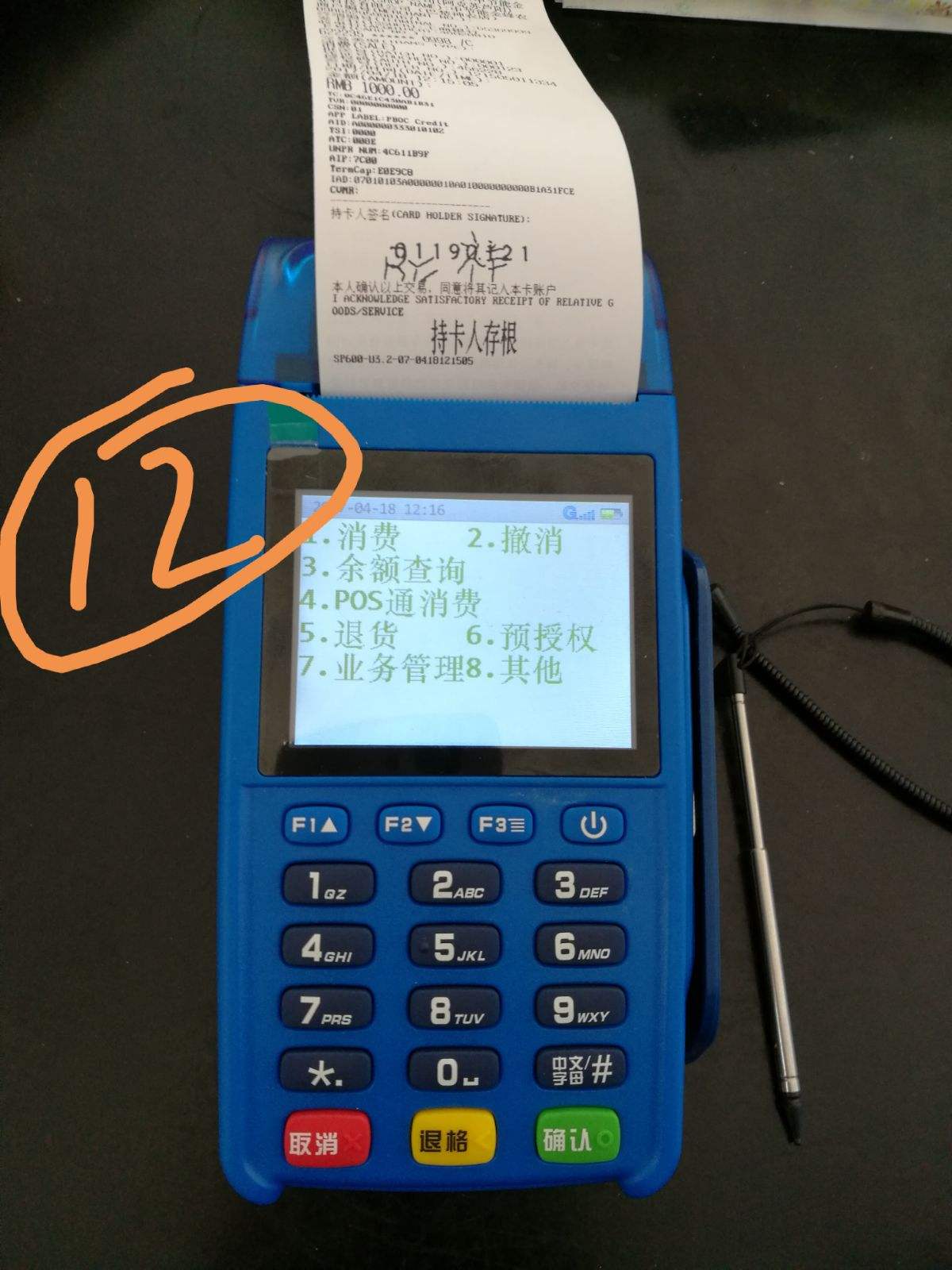 拉卡拉pos機結算單怎么補打 拉卡拉pos機結算單怎么補打