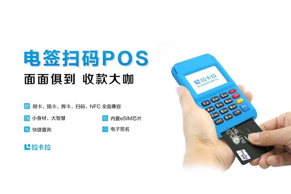盛付通POS機(jī)客服電話是多少?